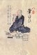 Japan: Traditional crafts and trades of the 18th century from a hand-painted album by an anonymous artist. Folio 8 (recto): Making writing brushes