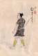 Japan: Traditional crafts and trades of the 18th century from a hand-painted album by an anonymous artist. Folio 10 (recto): Itinerant worker