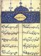 Turkey: Illuminated page from the <i>Avni Divani'ndan bir Sahife</i>, a book of ghazals and poetry from the Ottoman Court of Fatih Sultan Mehmed (r. 1444-46; 1451-1481)